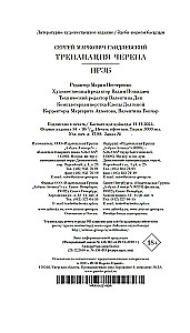 Trepanācija